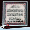 Nazar Ayeti Magnet